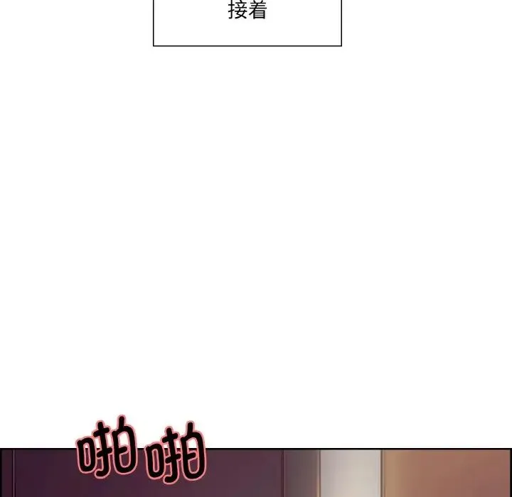 保姆调教中 - 第22話 - page 28