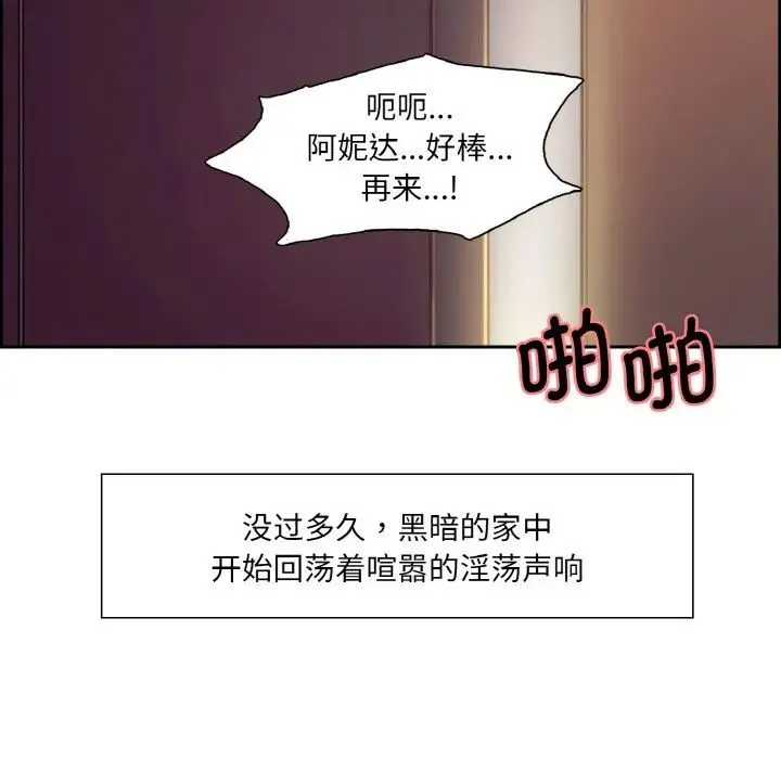 保姆调教中 - 第22話 - page 29