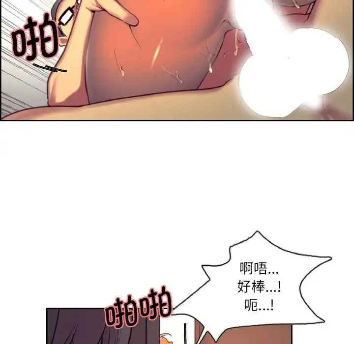 保姆调教中 - 第22話 - page 31