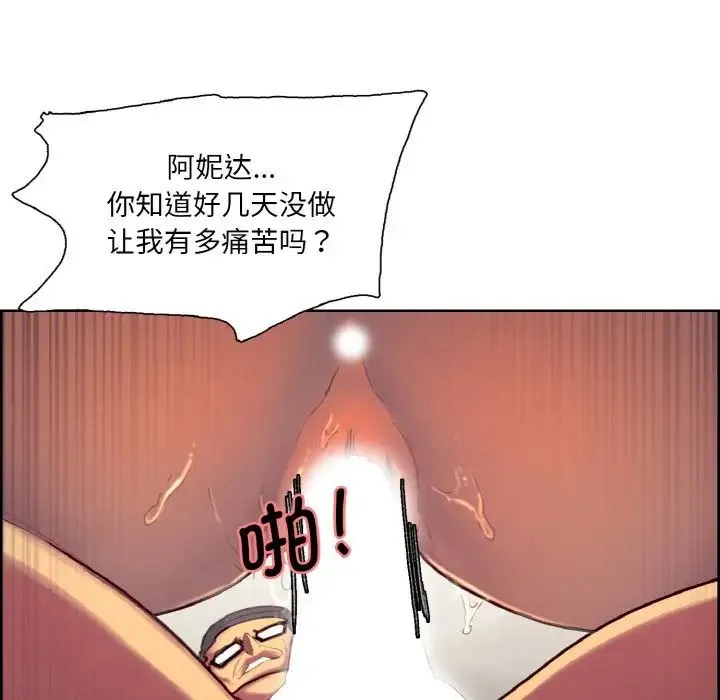 保姆调教中 - 第22話 - page 33