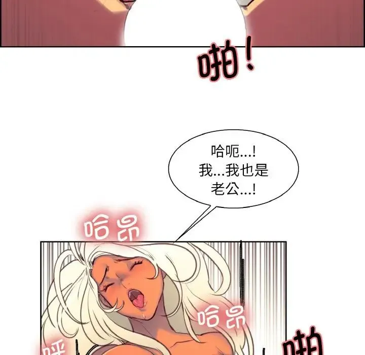 保姆调教中 - 第22話 - page 34