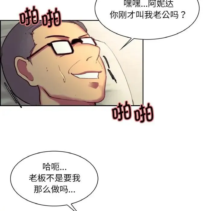 保姆调教中 - 第22話 - page 36