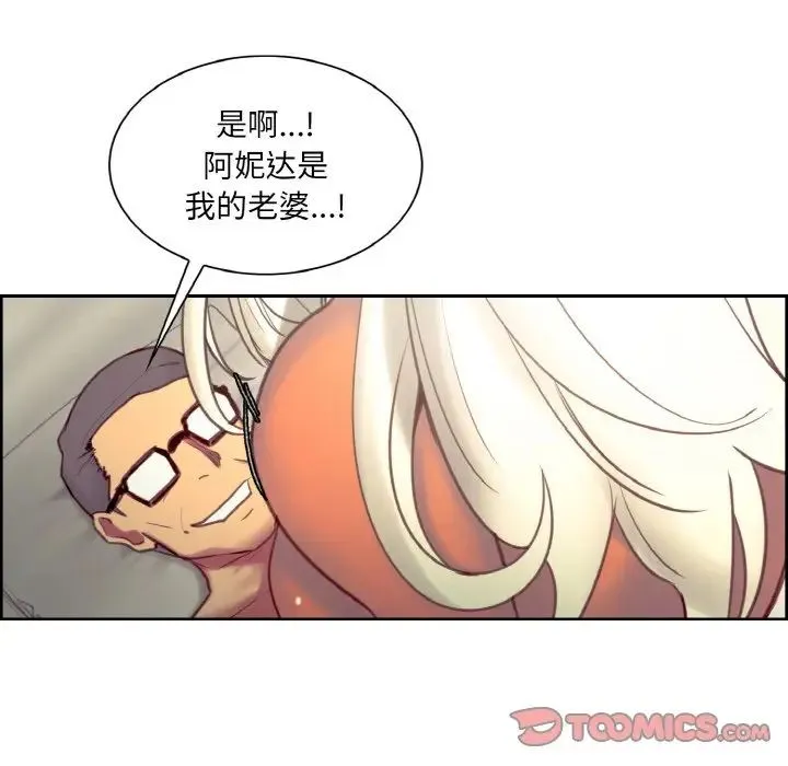 保姆调教中 - 第22話 - page 38