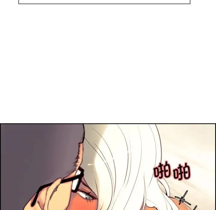保姆调教中 - 第22話 - page 43