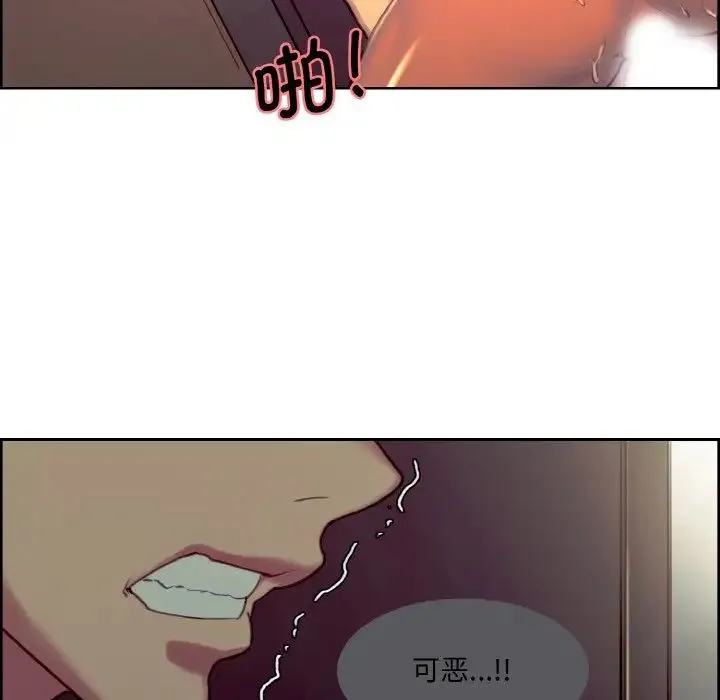 保姆调教中 - 第22話 - page 46