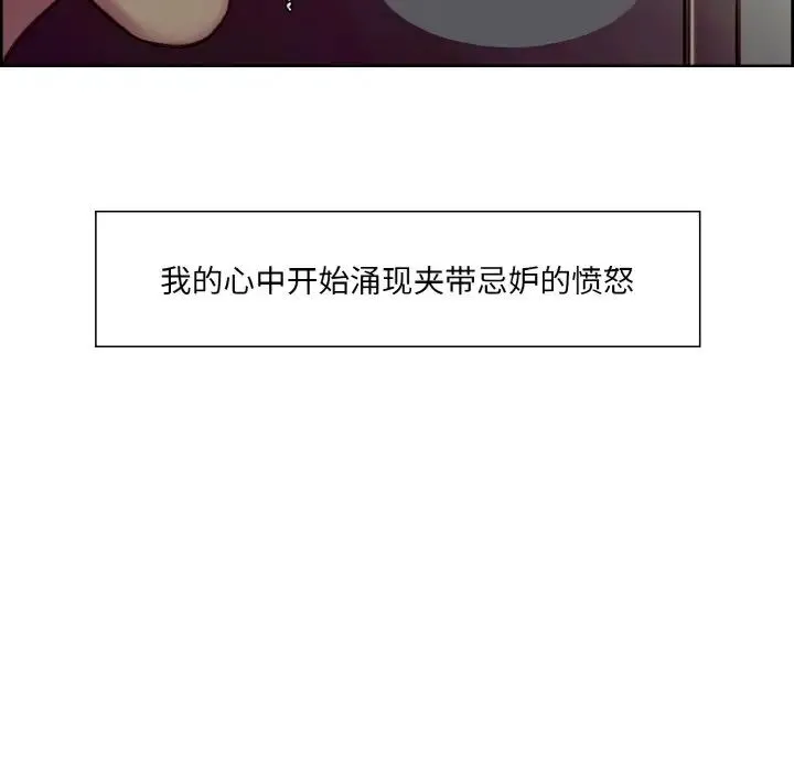保姆调教中 - 第22話 - page 47