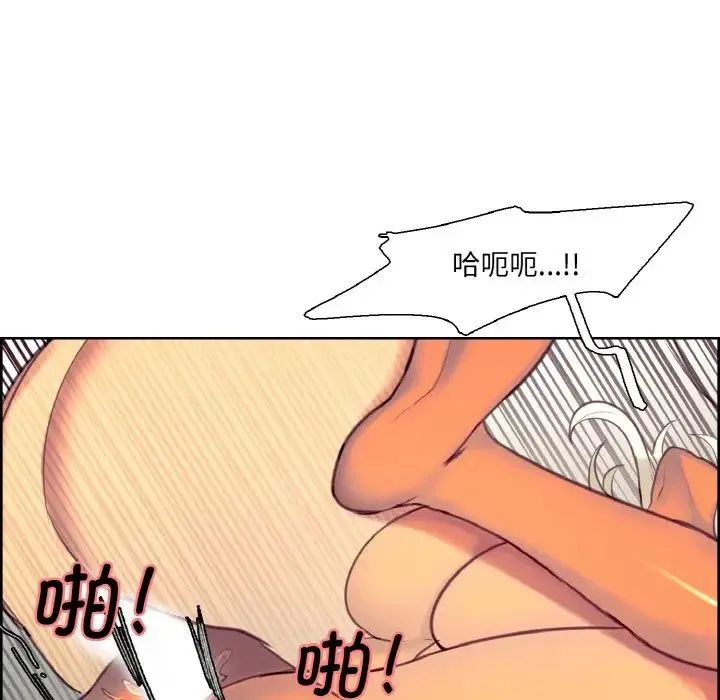 保姆调教中 - 第22話 - page 52