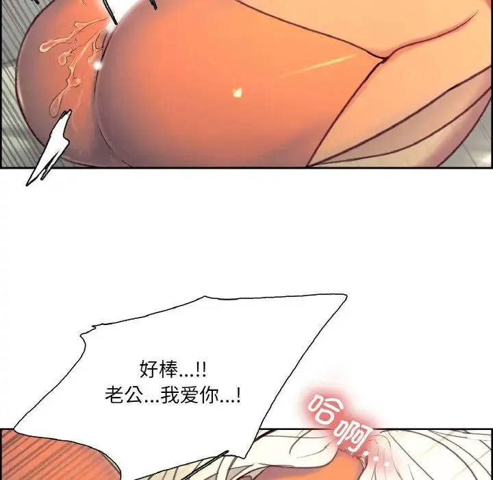 保姆调教中 - 第22話 - page 53