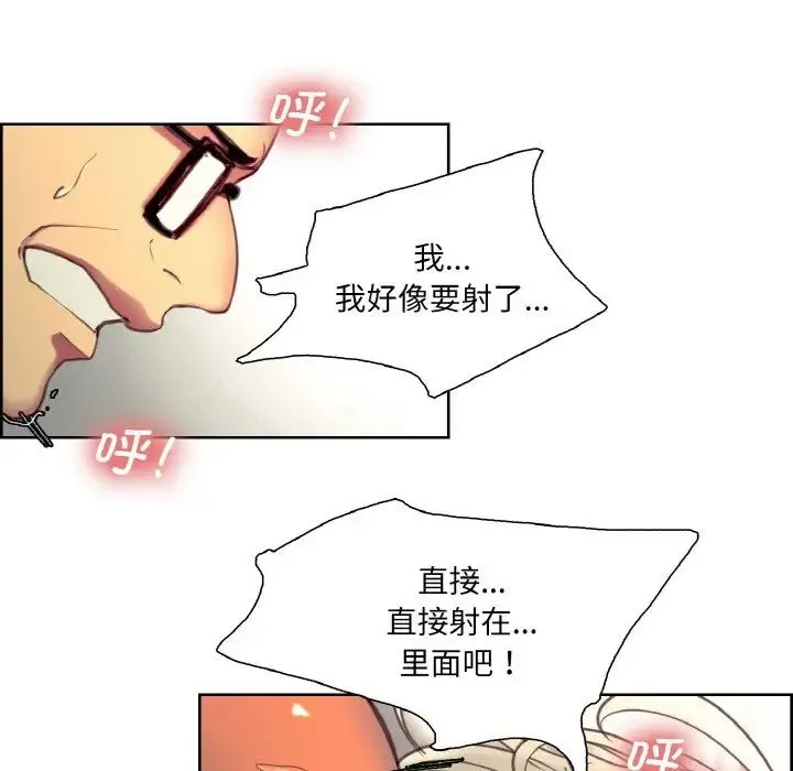 保姆调教中 - 第22話 - page 55