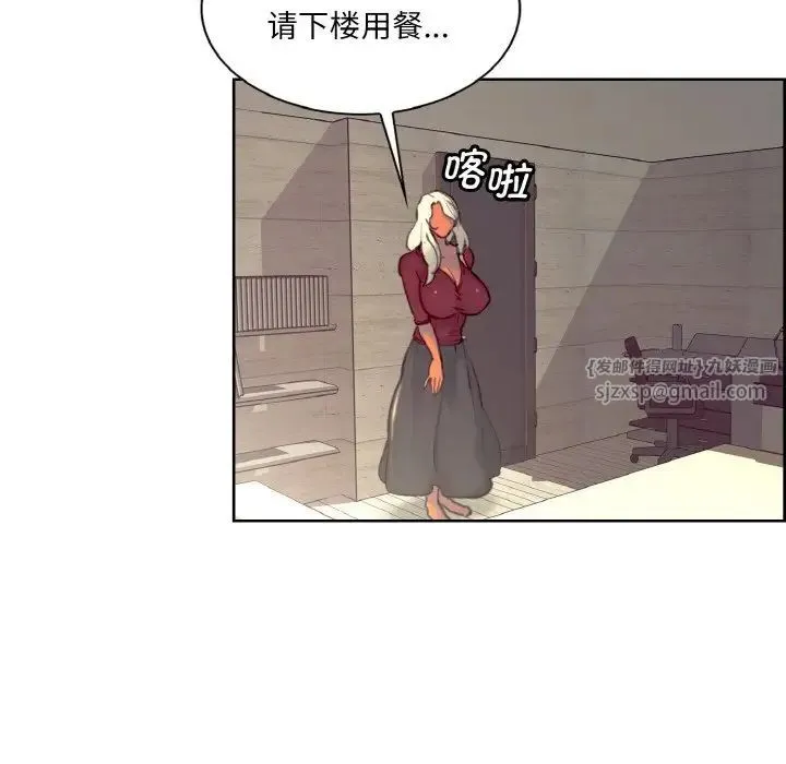 保姆调教中 - 第22話 - page 65