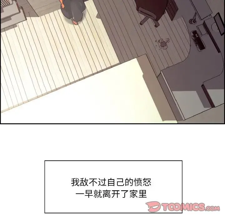 保姆调教中 - 第22話 - page 68