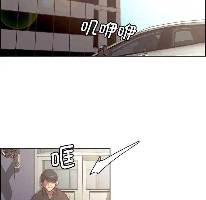 保姆调教中 - 第22話 - page 71