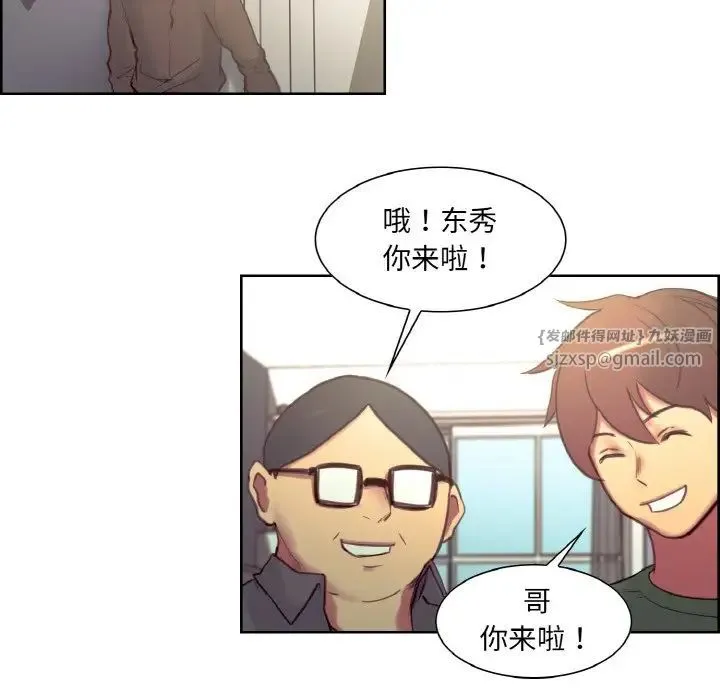保姆调教中 - 第22話 - page 72
