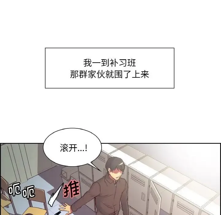 保姆调教中 - 第22話 - page 73