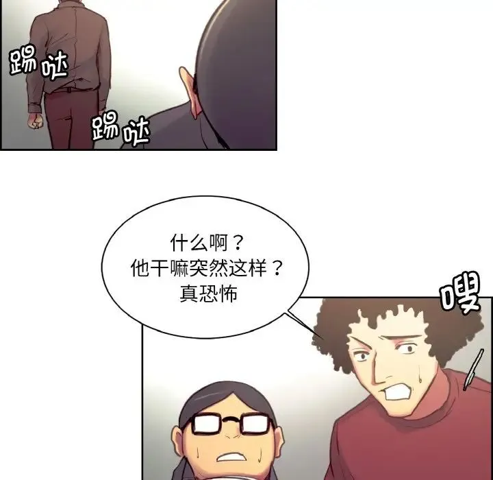 保姆调教中 - 第22話 - page 75