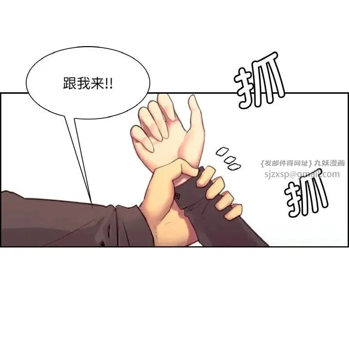 保姆调教中 - 第22話 - page 78
