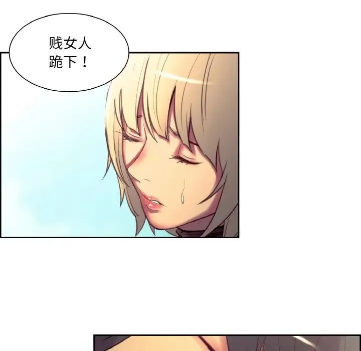 保姆调教中 - 第22話 - page 89