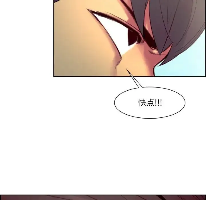 保姆调教中 - 第22話 - page 90