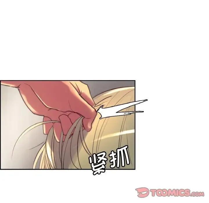 保姆调教中 - 第22話 - page 92
