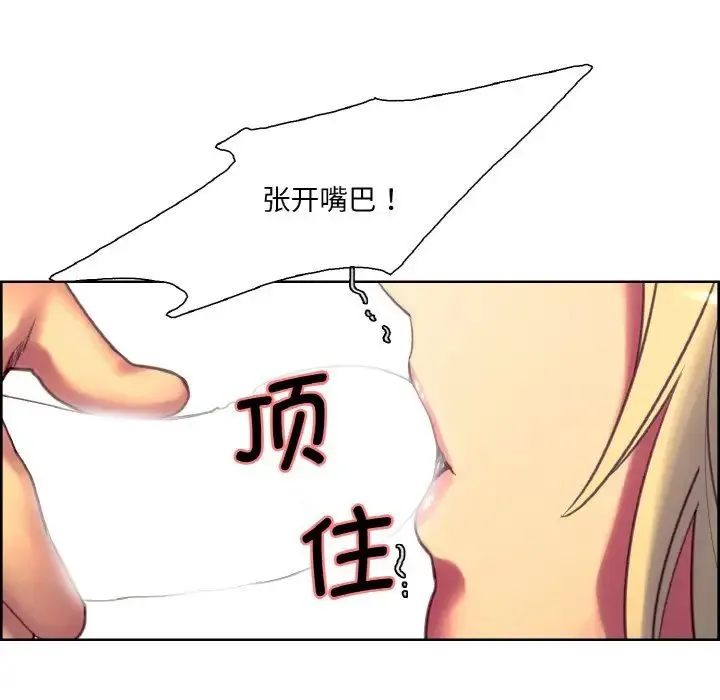 保姆调教中 - 第22話 - page 94