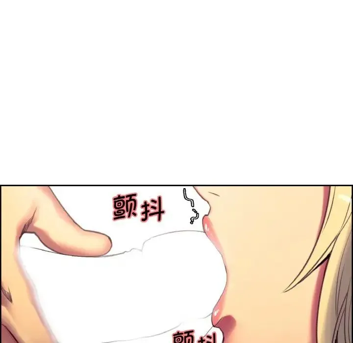 保姆调教中 - 第22話 - page 95