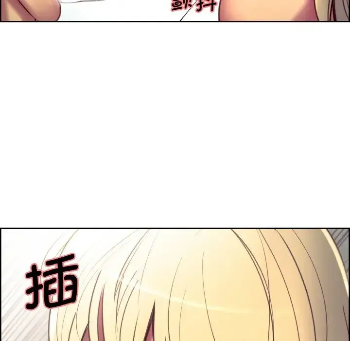 保姆调教中 - 第22話 - page 96