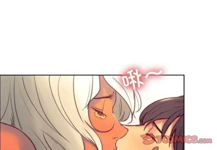保姆调教中 - 第41話 - page 2