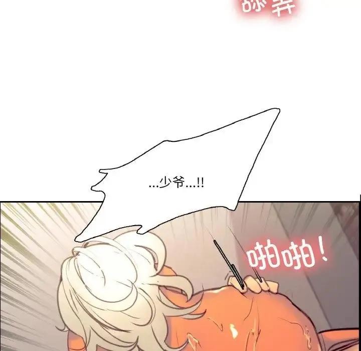 保姆调教中 - 第41話 - page 5