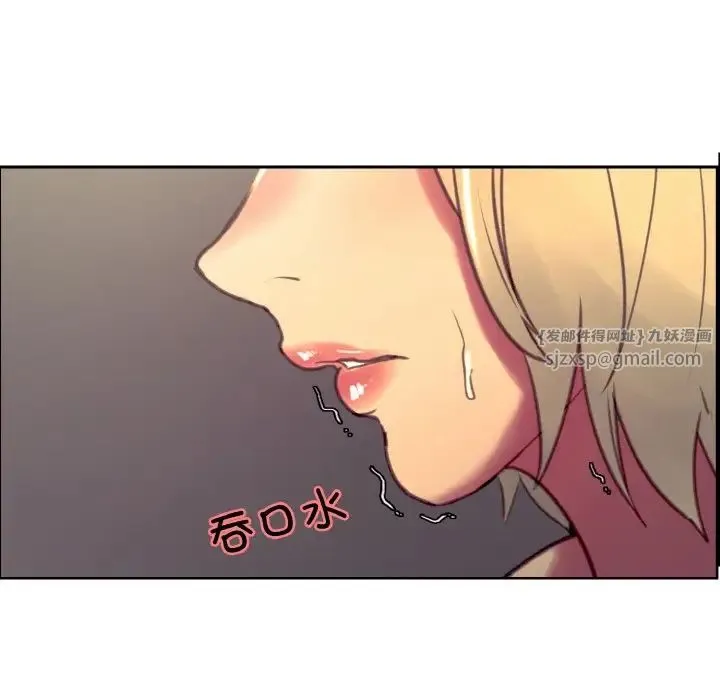 保姆调教中 - 第41話 - page 7