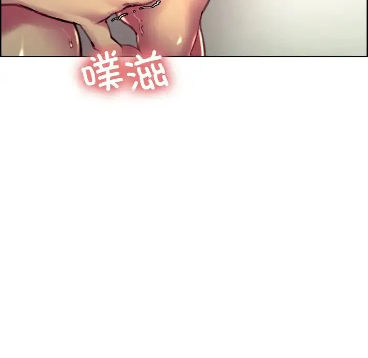 保姆调教中 - 第41話 - page 12
