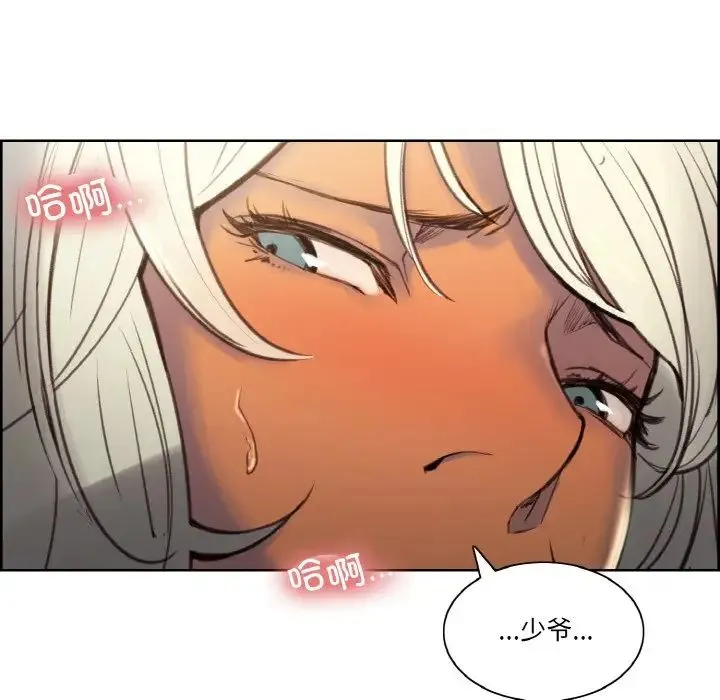 保姆调教中 - 第41話 - page 19