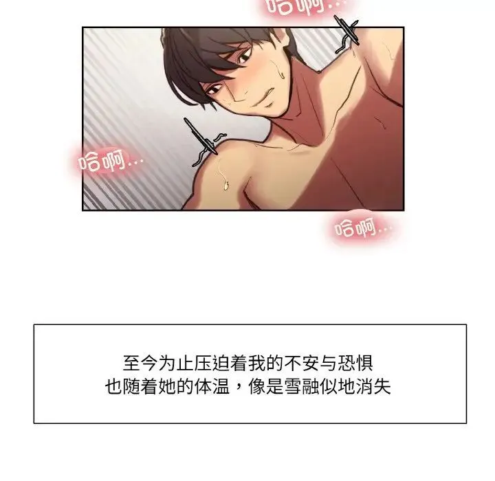 保姆调教中 - 第41話 - page 27