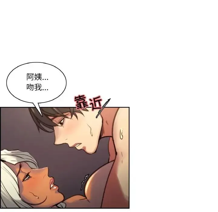 保姆调教中 - 第41話 - page 28