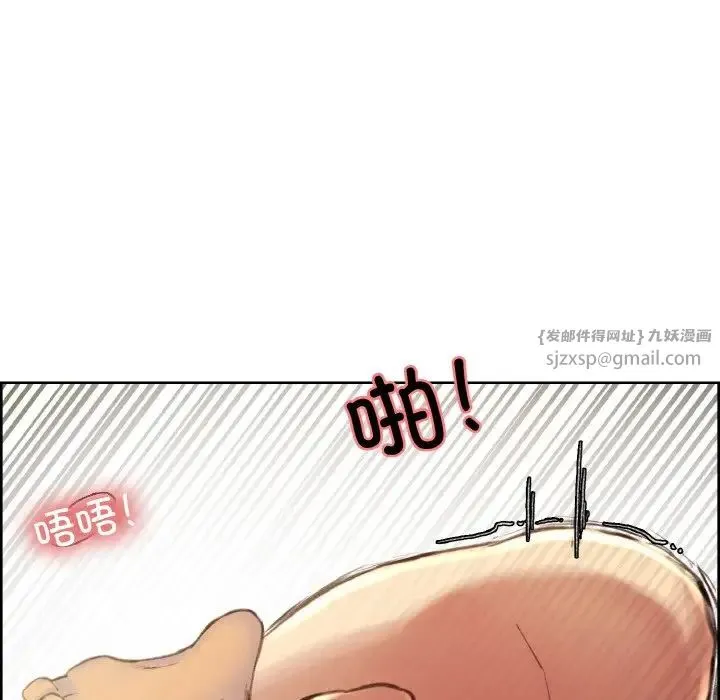 保姆调教中 - 第41話 - page 31