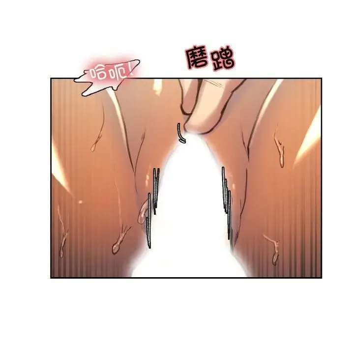 保姆调教中 - 第41話 - page 34