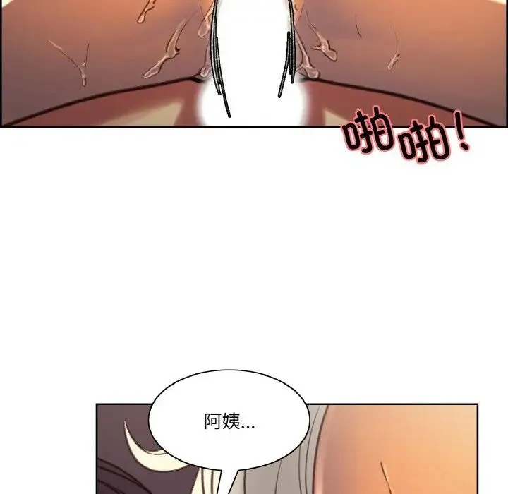 保姆调教中 - 第41話 - page 36