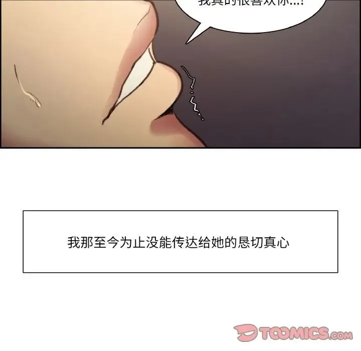 保姆调教中 - 第41話 - page 38
