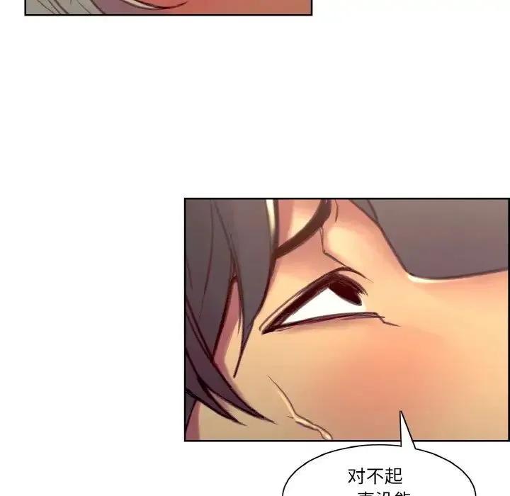 保姆调教中 - 第41話 - page 41