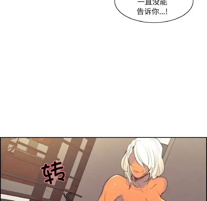 保姆调教中 - 第41話 - page 42