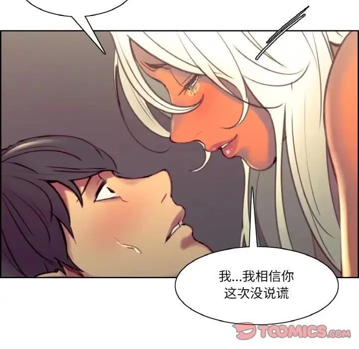保姆调教中 - 第41話 - page 44