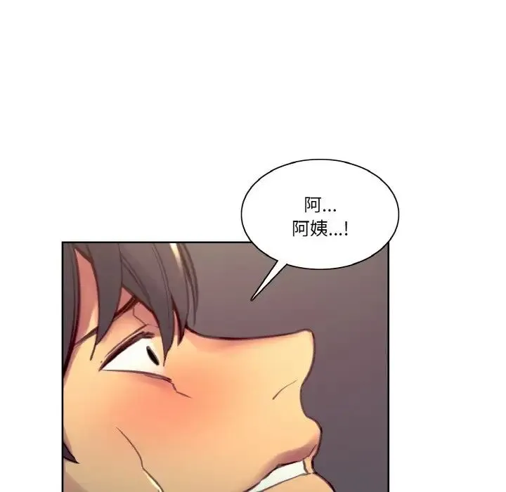保姆调教中 - 第41話 - page 45