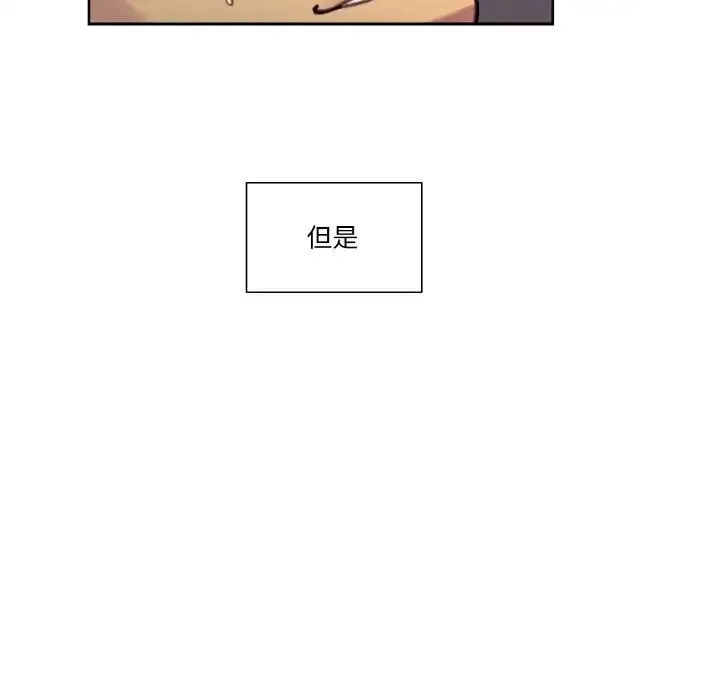保姆调教中 - 第41話 - page 46