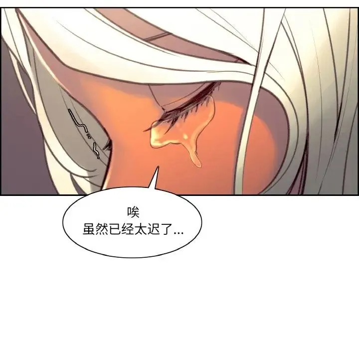保姆调教中 - 第41話 - page 47
