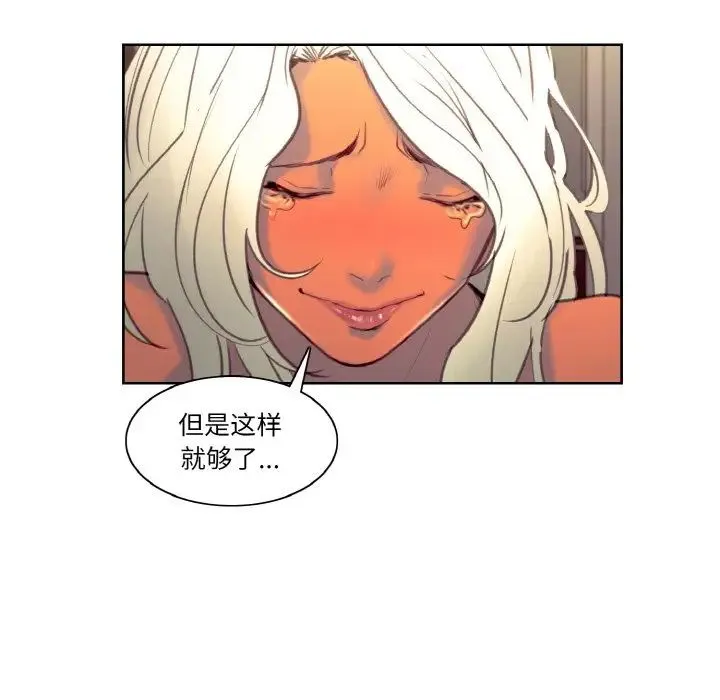 保姆调教中 - 第41話 - page 48