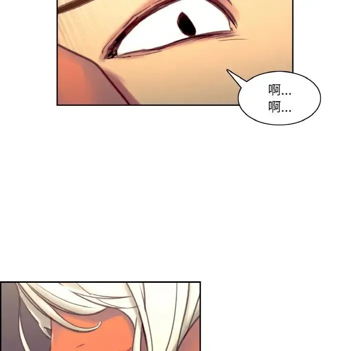 保姆调教中 - 第41話 - page 52