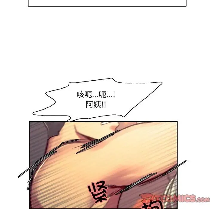 保姆调教中 - 第41話 - page 56