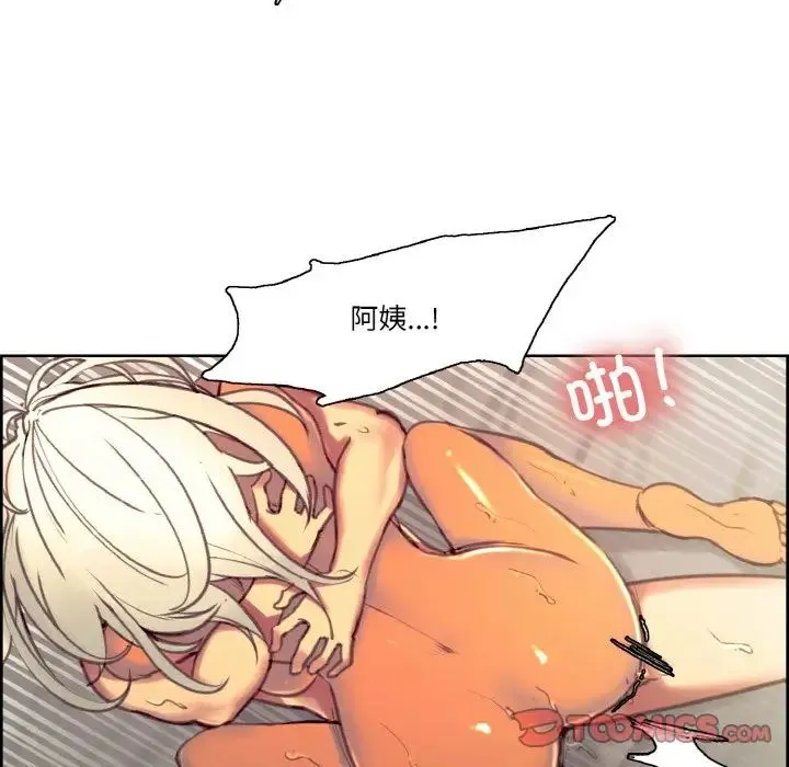 保姆调教中 - 第41話 - page 62