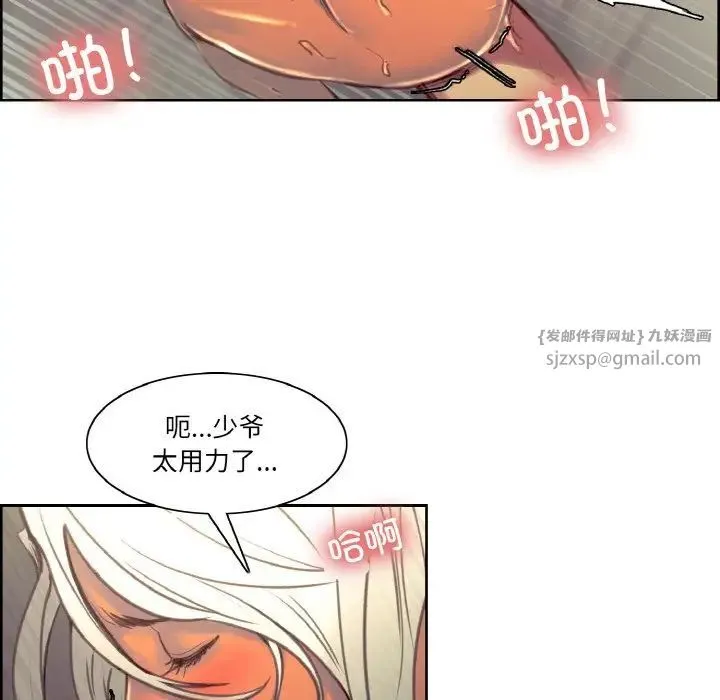保姆调教中 - 第41話 - page 63