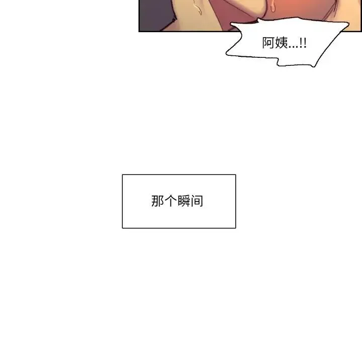 保姆调教中 - 第41話 - page 65