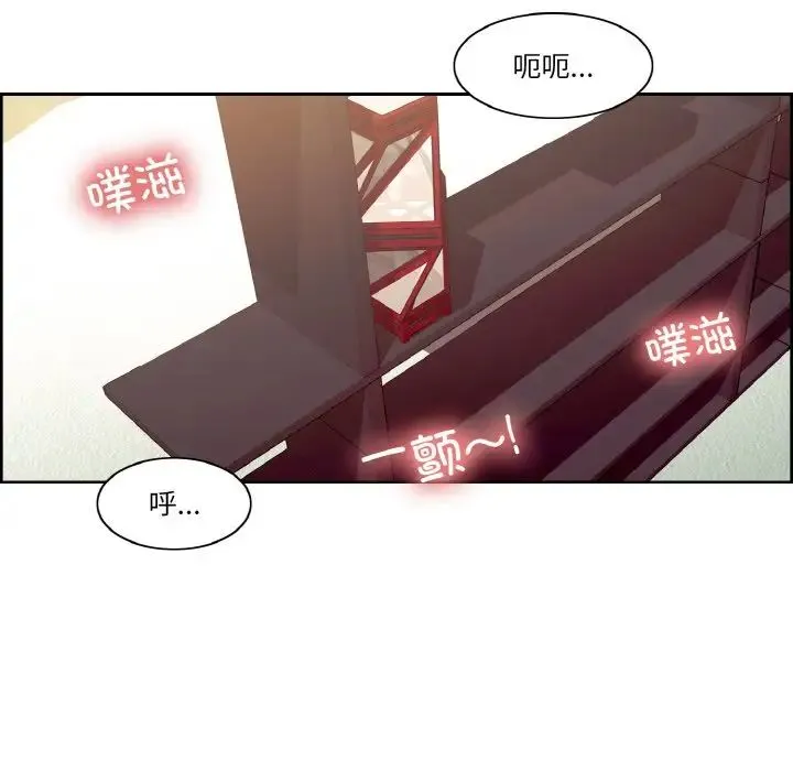 保姆调教中 - 第41話 - page 66